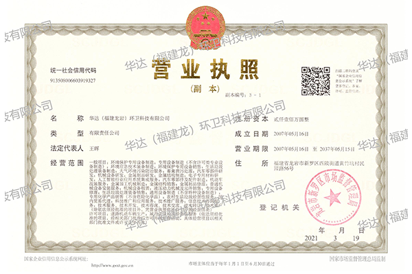 營業(yè)執(zhí)照